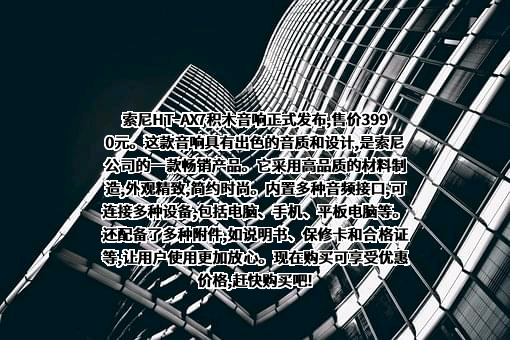 索尼（中国）有限公司