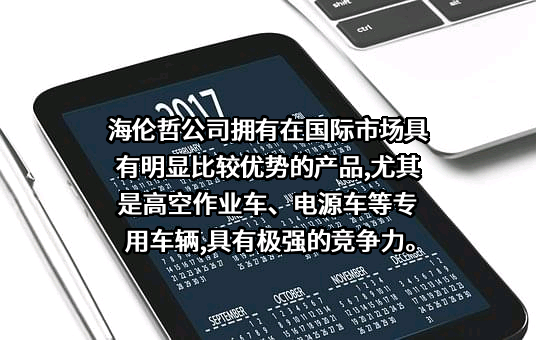 陕西同力重工股份有限公司