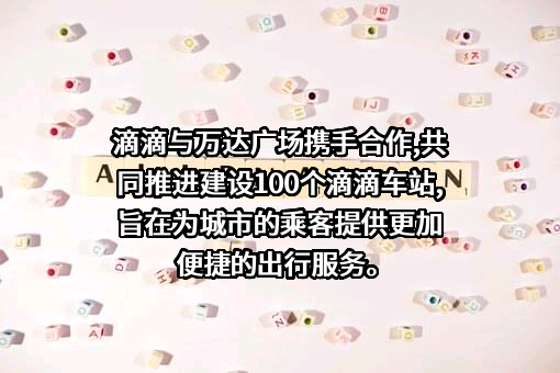 北京小桔科技有限公司