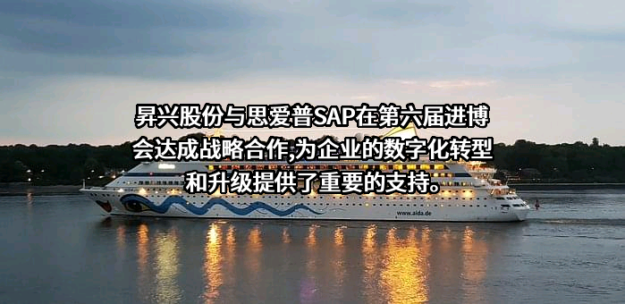 昇兴集团股份有限公司