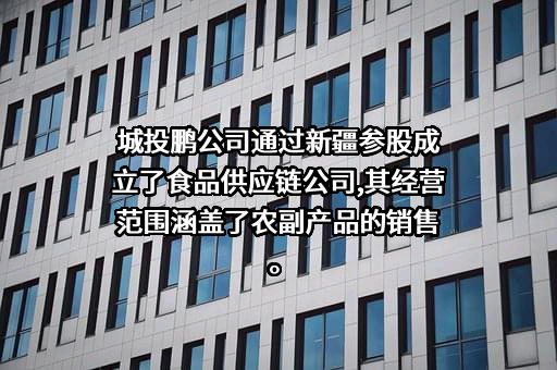 新疆展宇恒鑫商贸有限公司