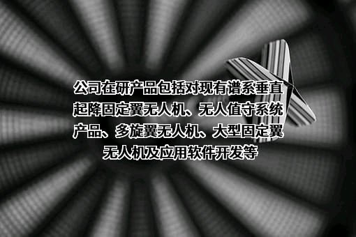 成都纵横自动化技术股份有限公司