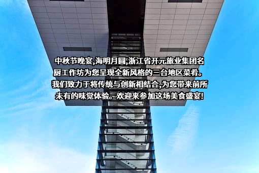 开元旅业集团有限公司