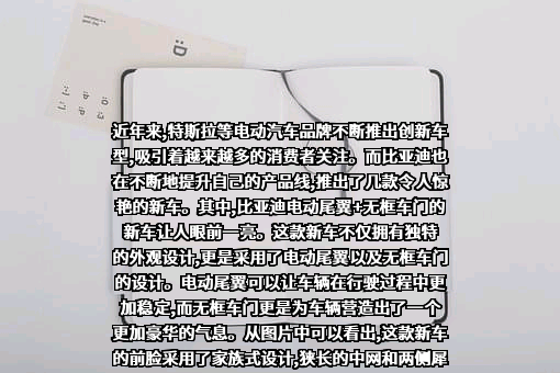 特斯拉（上海）有限公司