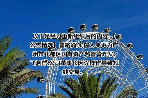 图木舒克粤电瀚海新能源有限公司
