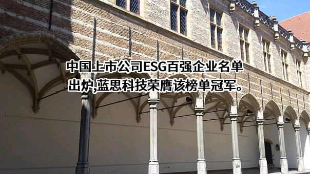 蓝思科技股份有限公司