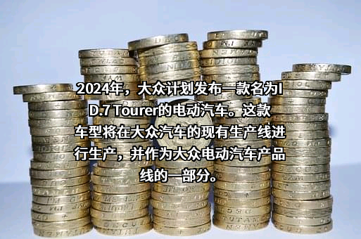 大众汽车（中国）投资有限公司