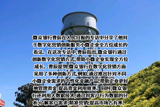 深圳前海微众银行股份有限公司