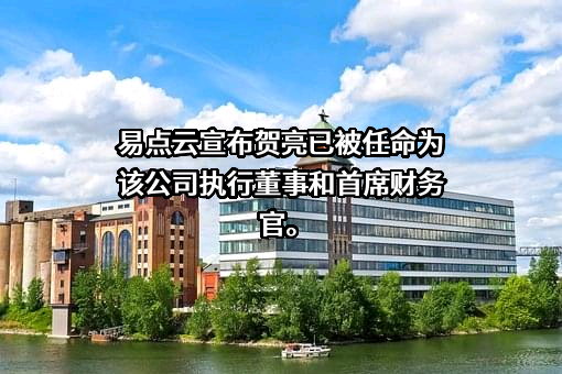 北京易点淘网络技术有限公司