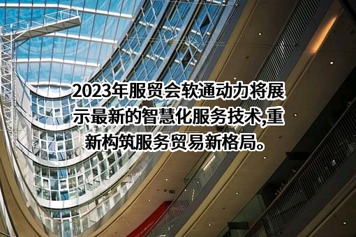 软通动力信息技术（集团）股份有限公司