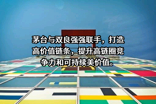 贵州茅台酒股份有限公司