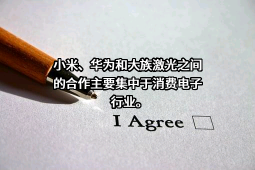 大族激光科技产业集团股份有限公司