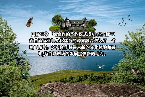 江苏今世缘酒业股份有限公司