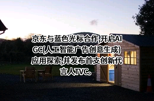 北京京东叁佰陆拾度电子商务有限公司