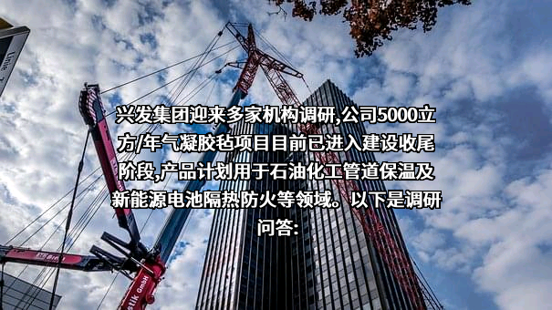 湖北兴发化工集团股份有限公司