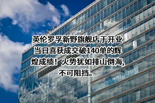 浙江英伦罗孚电器有限公司