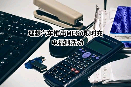 北京车和家信息技术有限公司