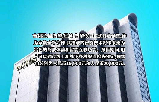浙江吉利控股集团有限公司