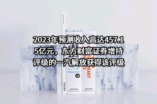 一汽解放集团股份有限公司