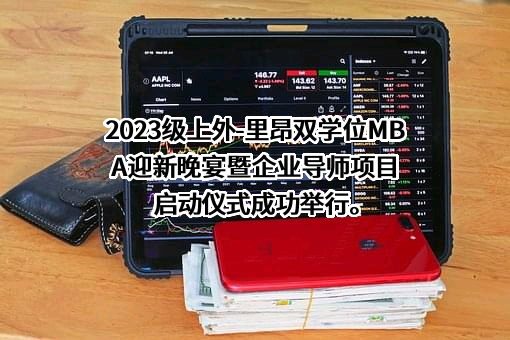 上海外国语大学