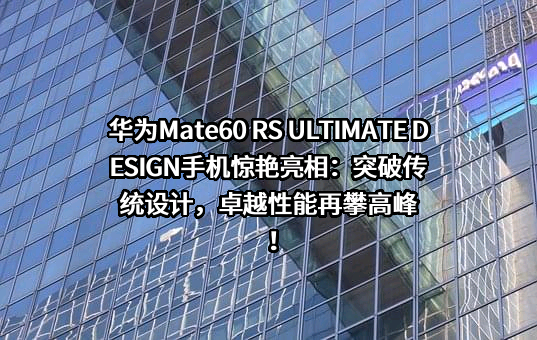 华为技术有限公司