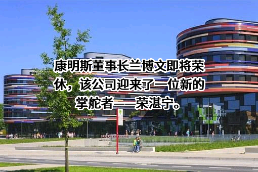 康明斯公司