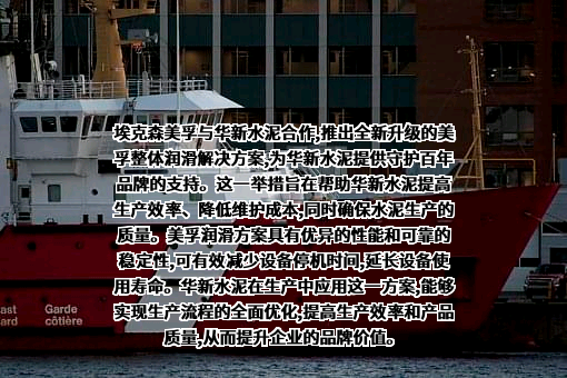 埃克森美孚（中国）投资有限公司