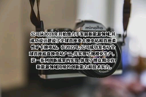 博众精工科技股份有限公司