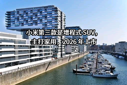 小米科技有限责任公司
