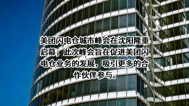 北京三快科技有限公司