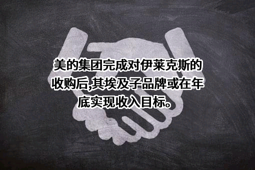 美的集团股份有限公司