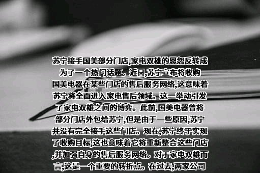 国美电器控股有限公司