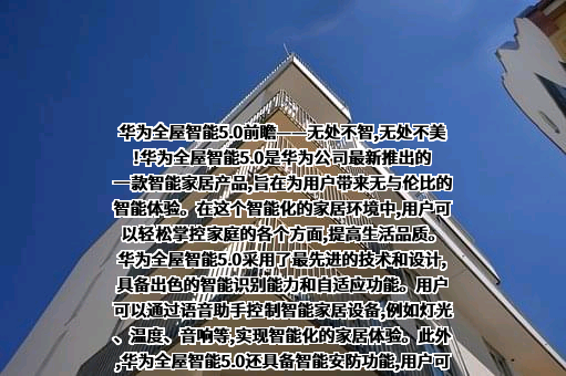 华为技术有限公司