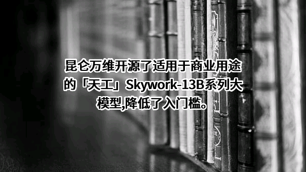 昆仑万维科技股份有限公司