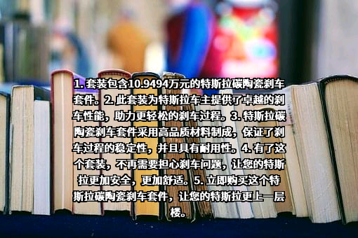 特斯拉（上海）有限公司