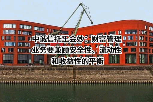 中诚信托有限责任公司