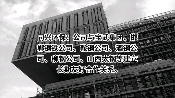 宝武集团环境资源科技有限公司