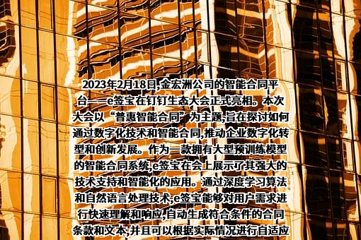 钉钉科技有限公司