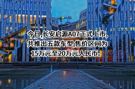 重庆长安汽车股份有限公司