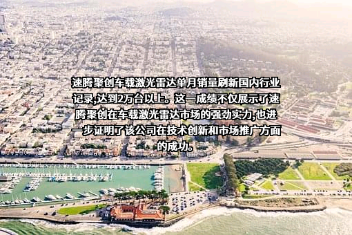 深圳市速腾聚创科技有限公司