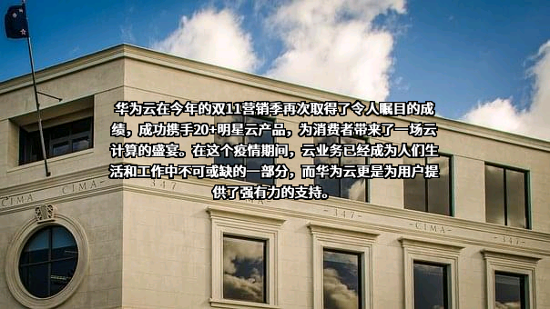 华为云计算技术有限公司