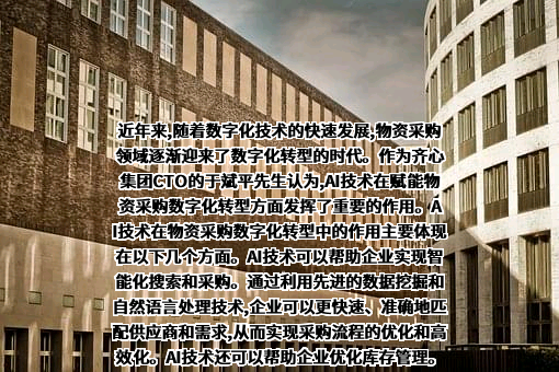 深圳齐心集团股份有限公司