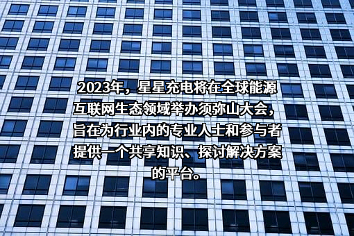 万帮数字能源股份有限公司