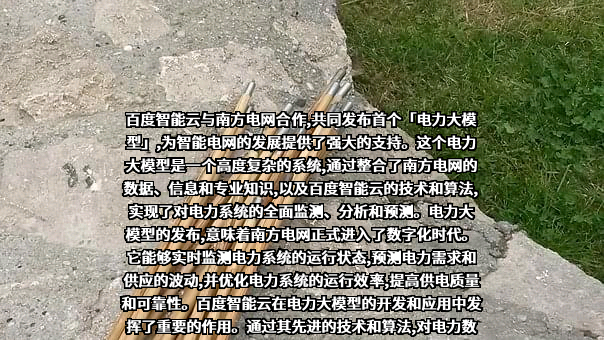 中国南方电网有限责任公司