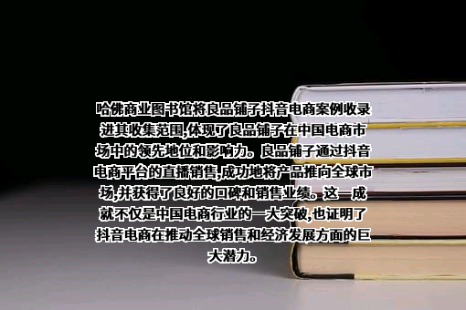 良品铺子股份有限公司