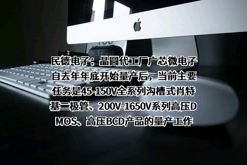 深圳市民德电子科技股份有限公司