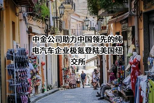 中国国际金融股份有限公司