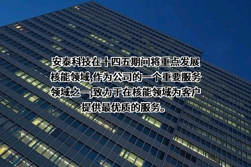 安泰科技股份有限公司