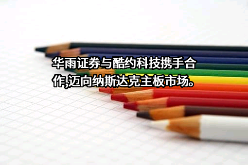 苏州酷约网络科技有限公司