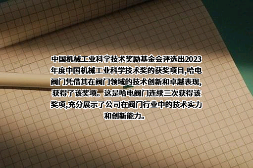 国家电投集团重庆合川发电有限公司